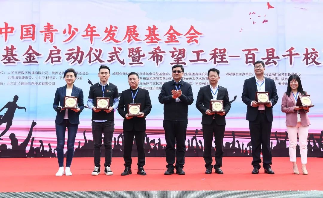 踐行社會責(zé)任，彰顯企業(yè)擔(dān)當(dāng)，高爾夫尊攜手中國青基會助力青少年體育公益事業(yè)發(fā)展！