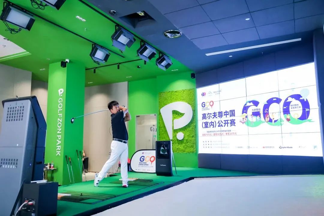 深度分析 | 高爾夫尊中國(guó)（室內(nèi)）公開(kāi)賽：全民高爾夫，從這里開(kāi)始