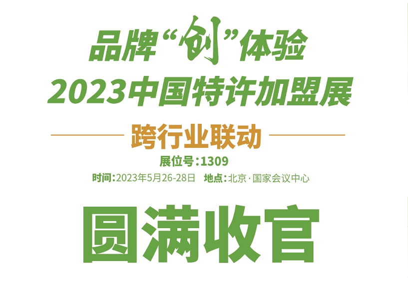 破圈出道！GOLFZON PARK燃爆中國特許加盟展