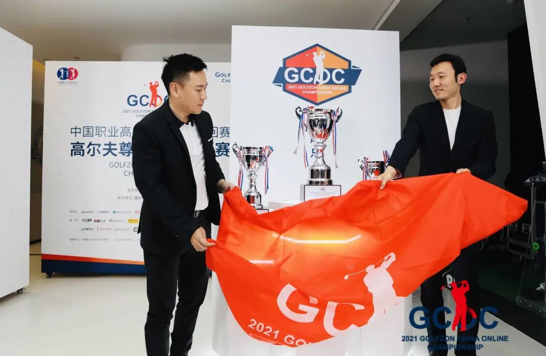 盛大啟幕！2021高爾夫尊中國(guó)網(wǎng)絡(luò)大賽第一站女子賽新聞發(fā)布會(huì)圓滿召開(kāi)