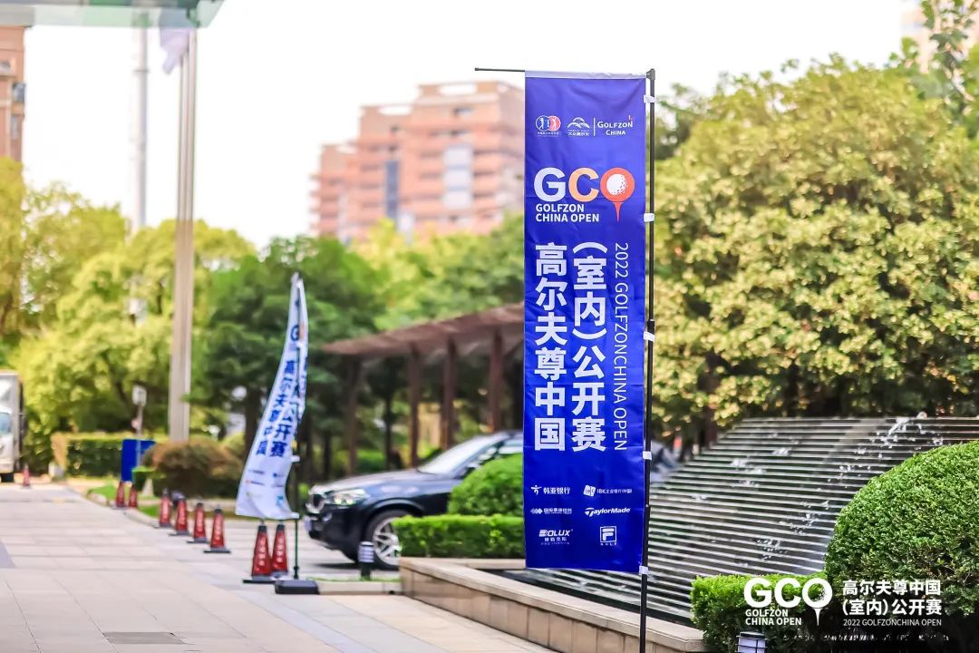 圓滿收官！高爾夫尊中國(guó)（室內(nèi)）公開(kāi)賽掀起大眾高爾夫文化新熱潮