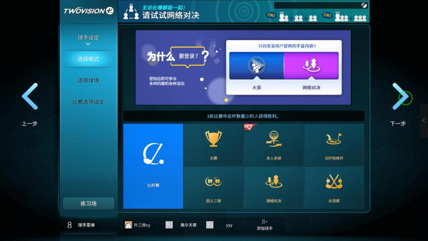 豐富多元競技體驗(yàn)，智趣升級，無限暢打