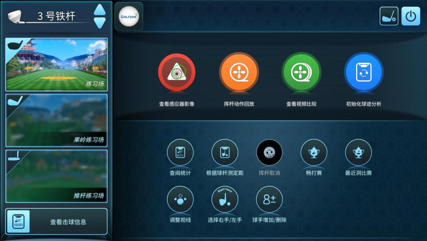 多樣化練習(xí)場景，滿足所有練習(xí)訴求