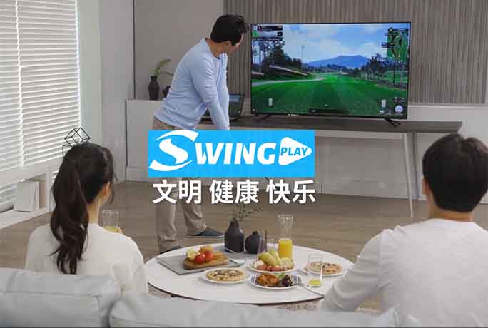 有新意更有心意，健康、文明、快樂一桿搞定