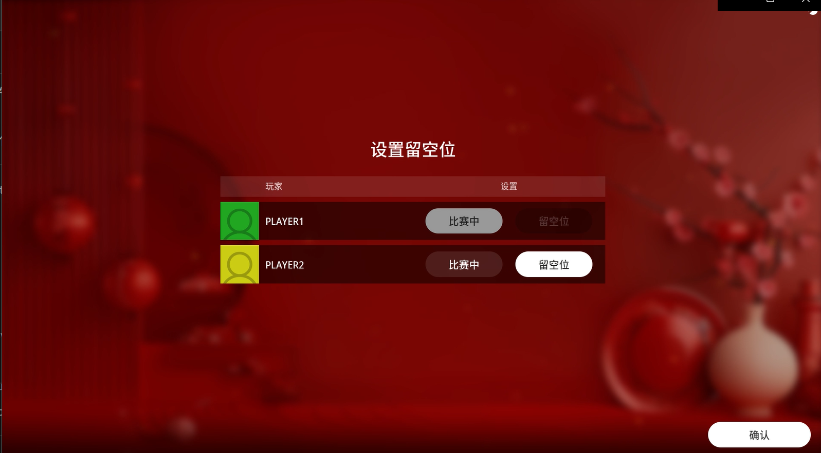 暫離&加入，輕松對(duì)戰(zhàn)