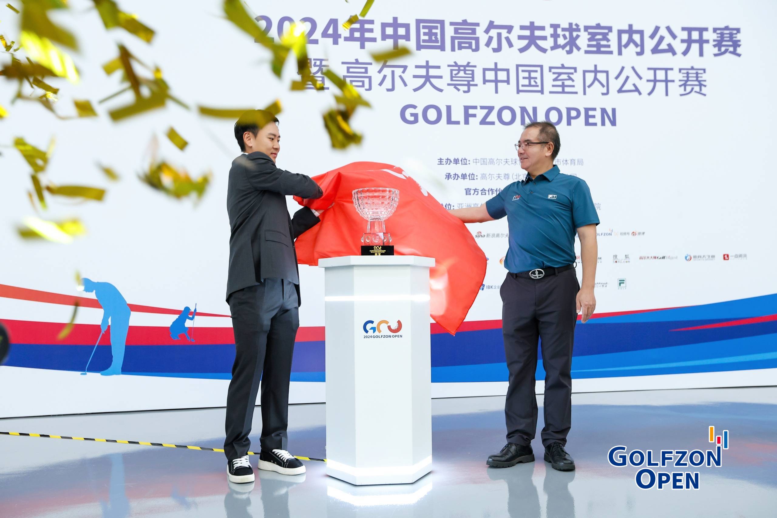 2024高爾夫尊中國室內公開賽總決賽盛大開幕