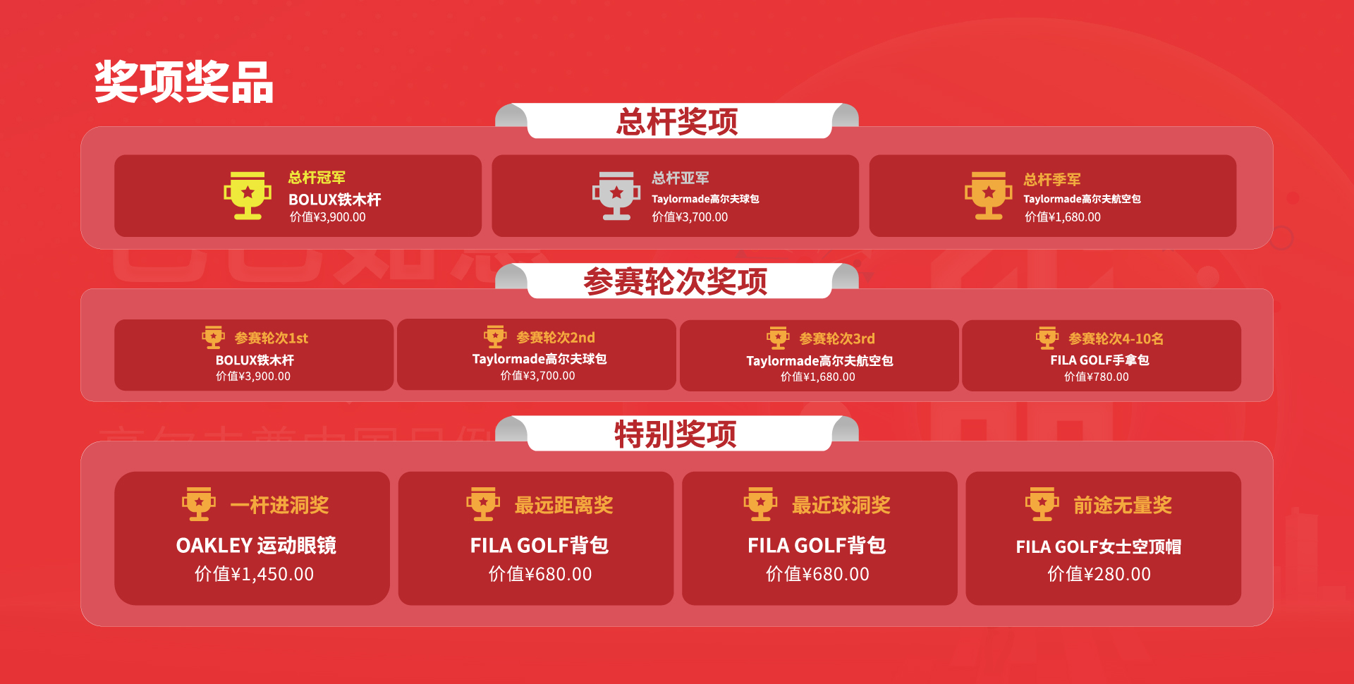 高爾夫尊中國(guó)官方網(wǎng)站