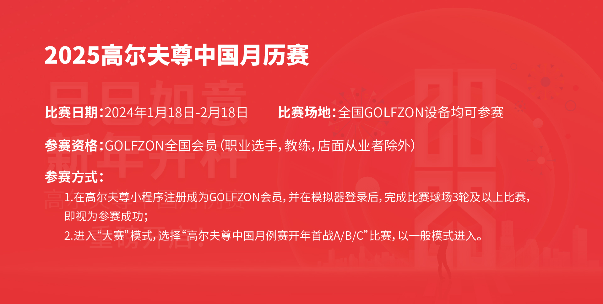 高爾夫尊中國(guó)官方網(wǎng)站