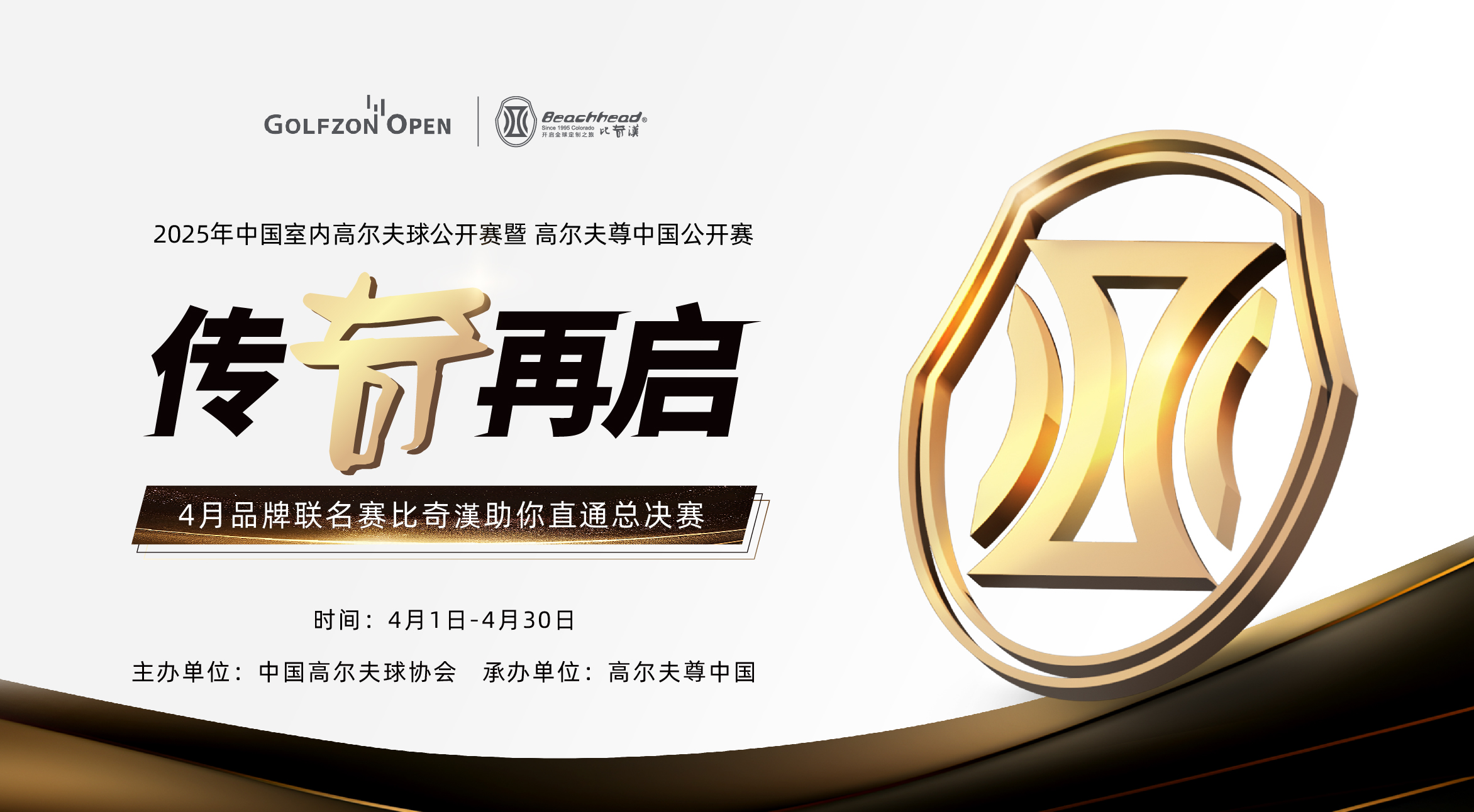 公開賽特輯 | 4月Beachhead比奇漢聯(lián)名活動開啟
