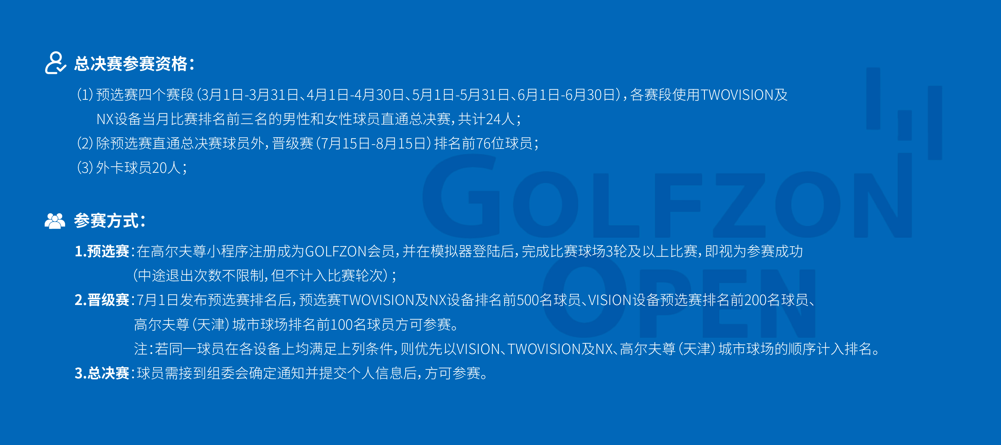 高爾夫尊中國(guó)官方網(wǎng)站