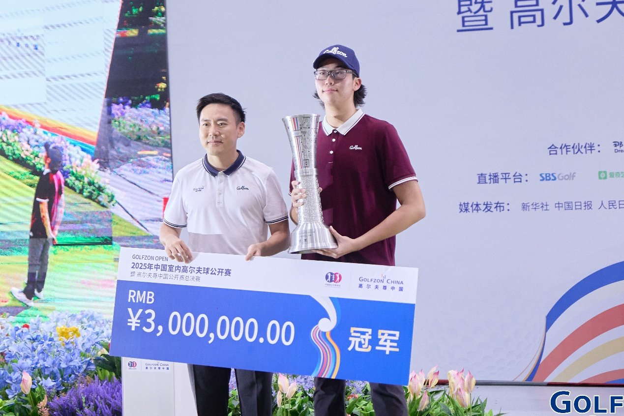 2025年高爾夫尊中國公開賽圓滿落幕，2026年賽事全面升級