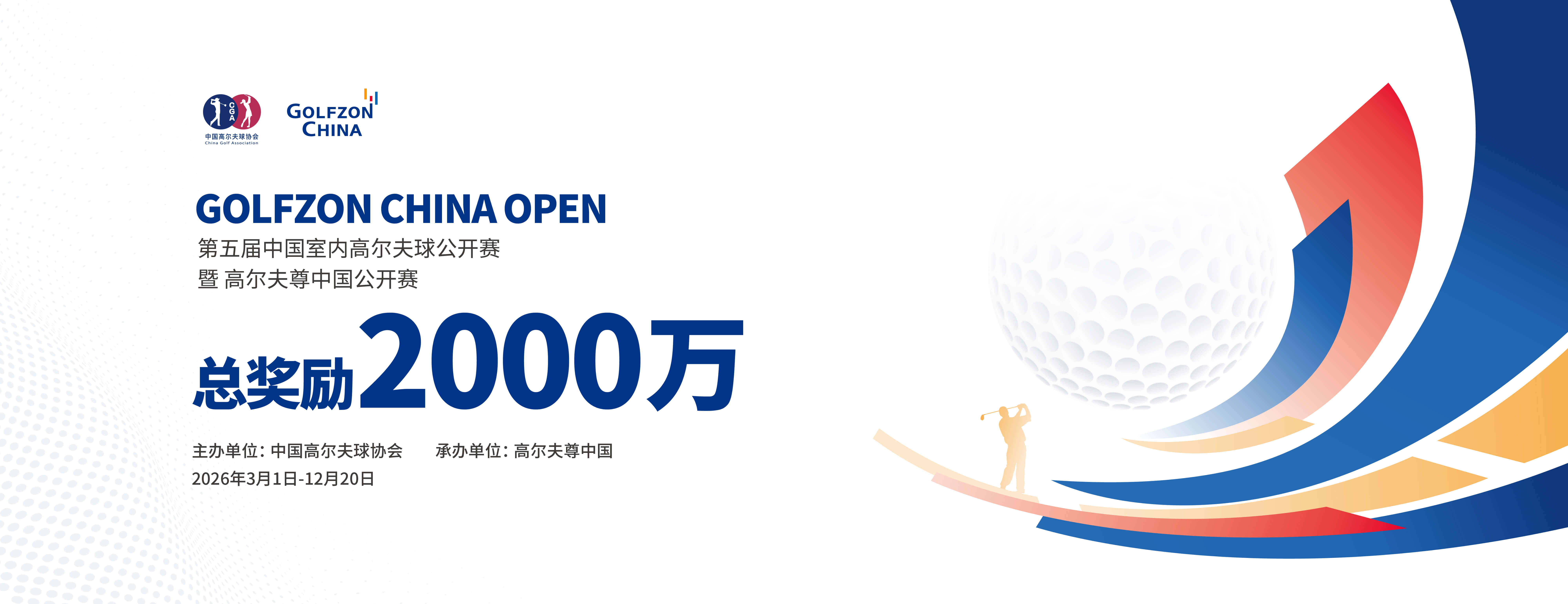 高爾夫尊中國官方網(wǎng)站