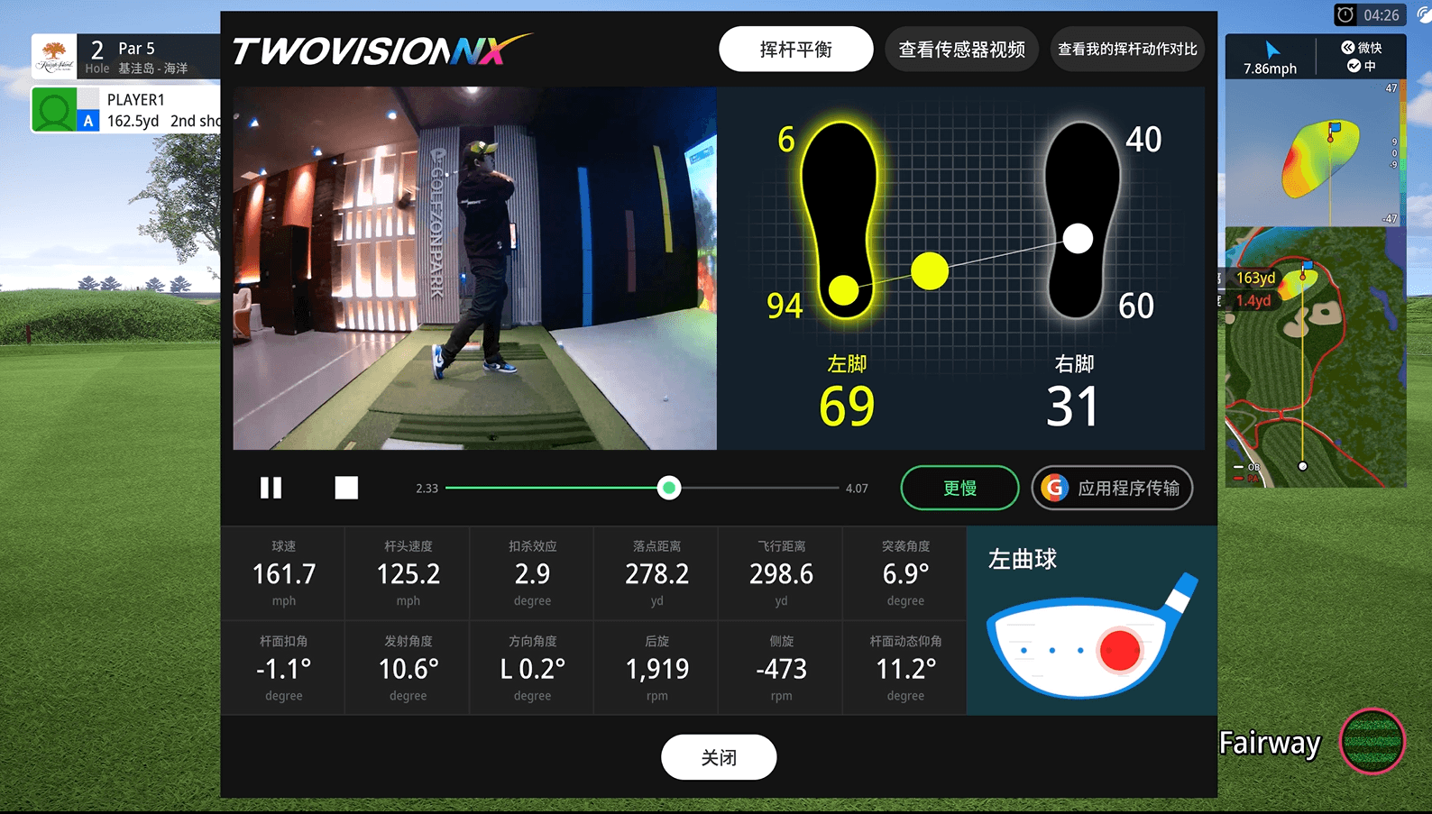 AI智能加持 ，可視化重心數(shù)據(jù)反饋